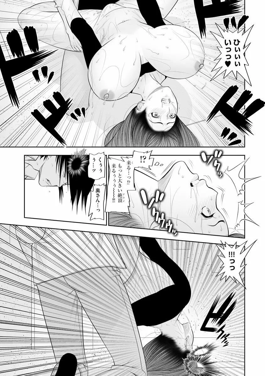 よめコス らぶらぶエッチパラダイス Page.161