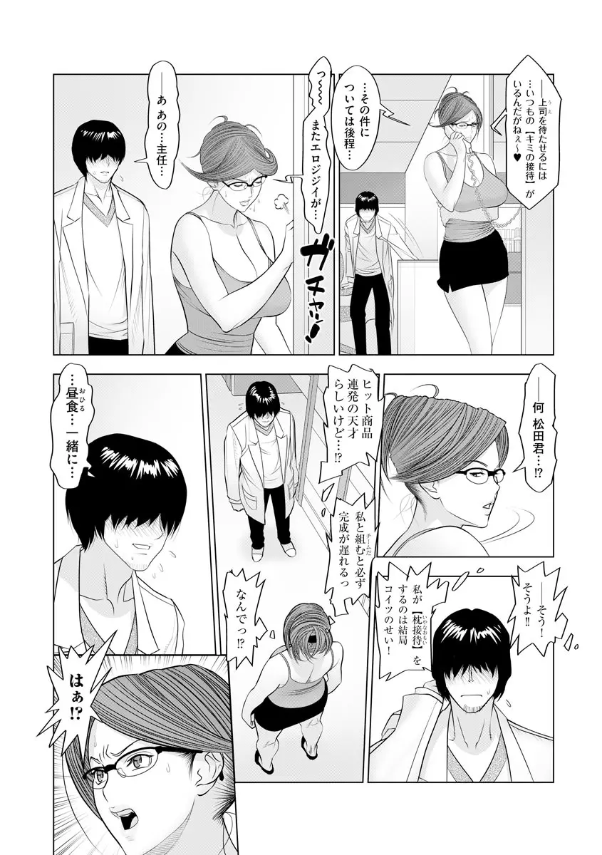 よめコス らぶらぶエッチパラダイス Page.168