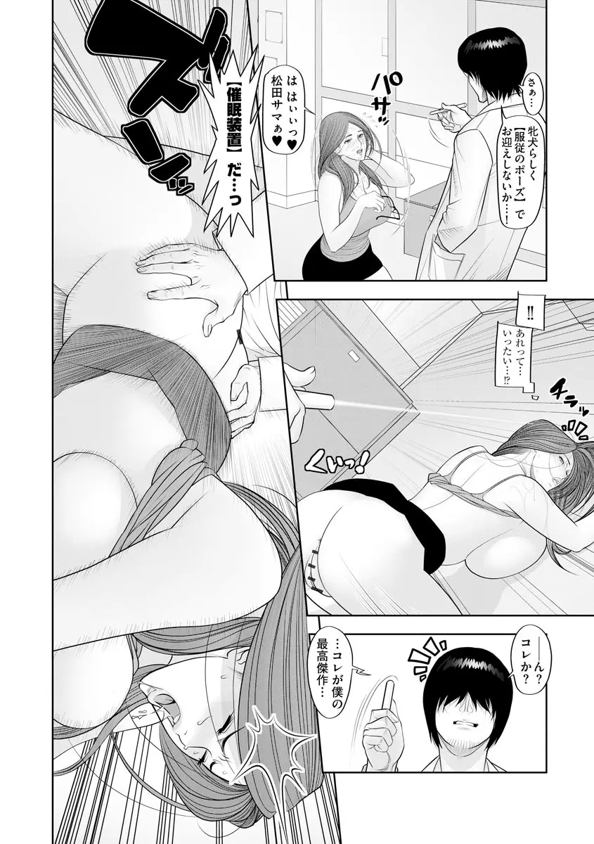 よめコス らぶらぶエッチパラダイス Page.174