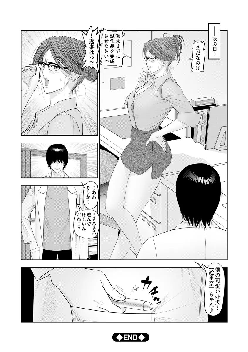 よめコス らぶらぶエッチパラダイス Page.184