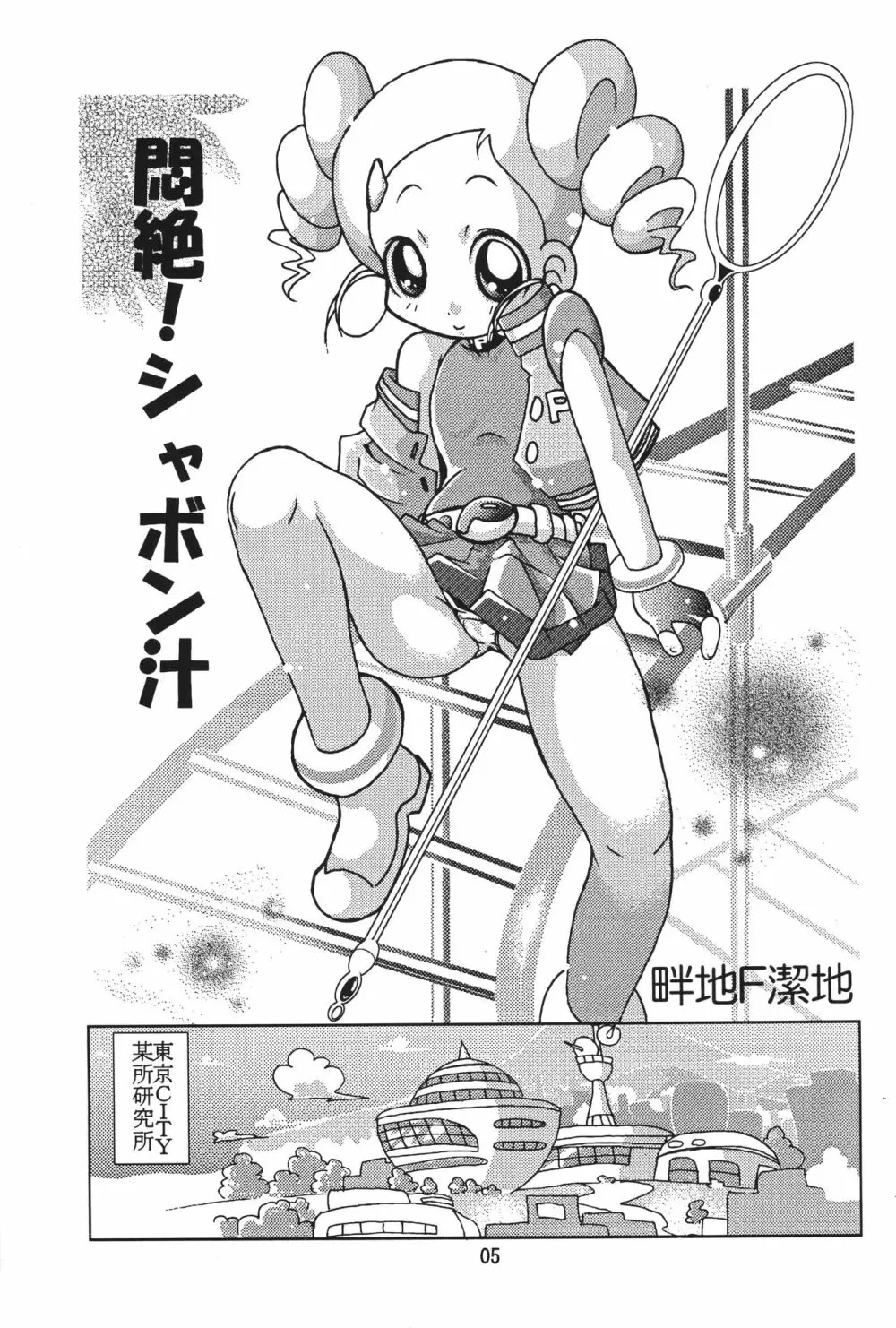 行列のできる王立強姦所 2 エンパイアーズ Page.4