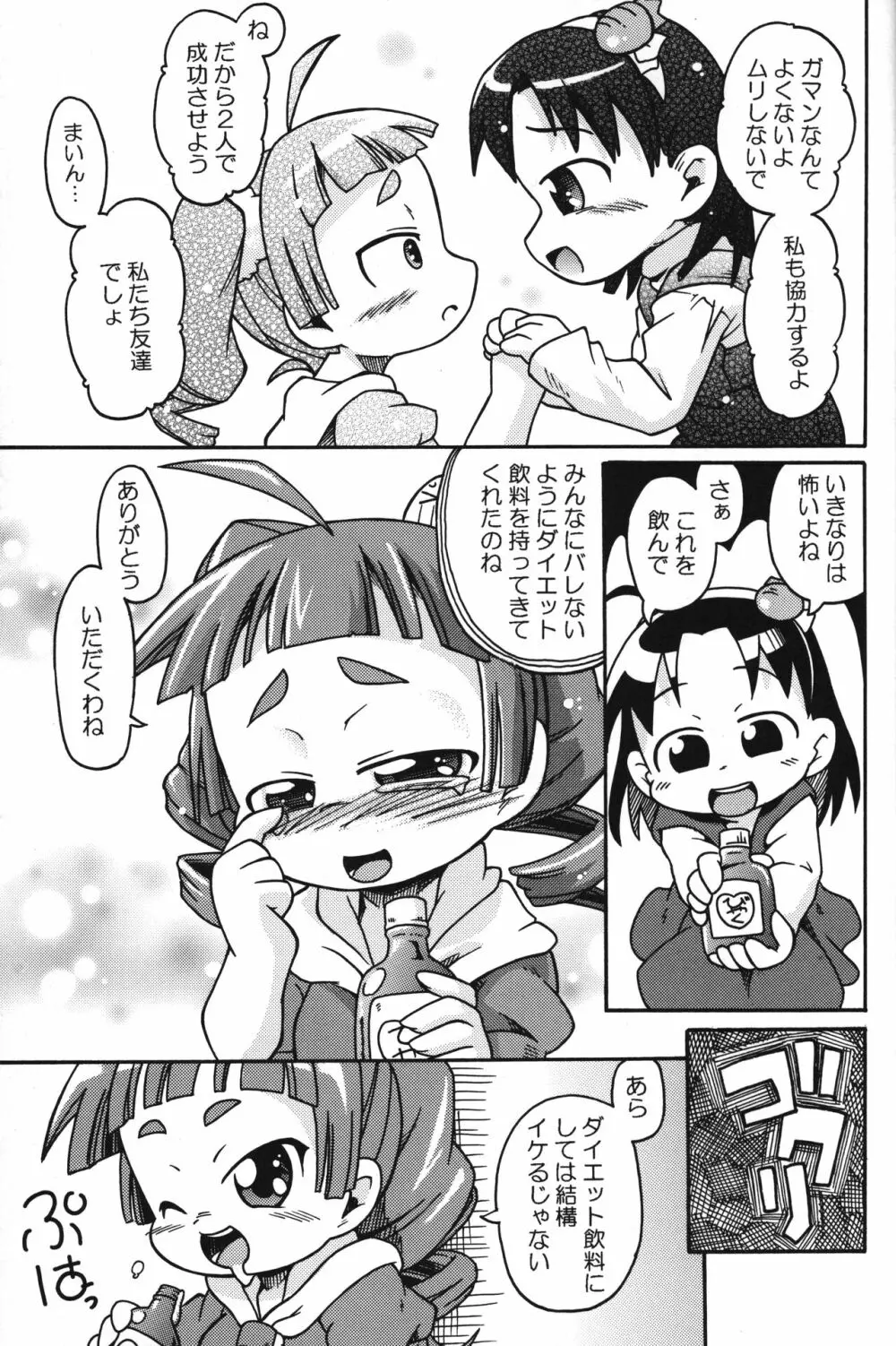 Let’s まいんふぃーるど Page.6