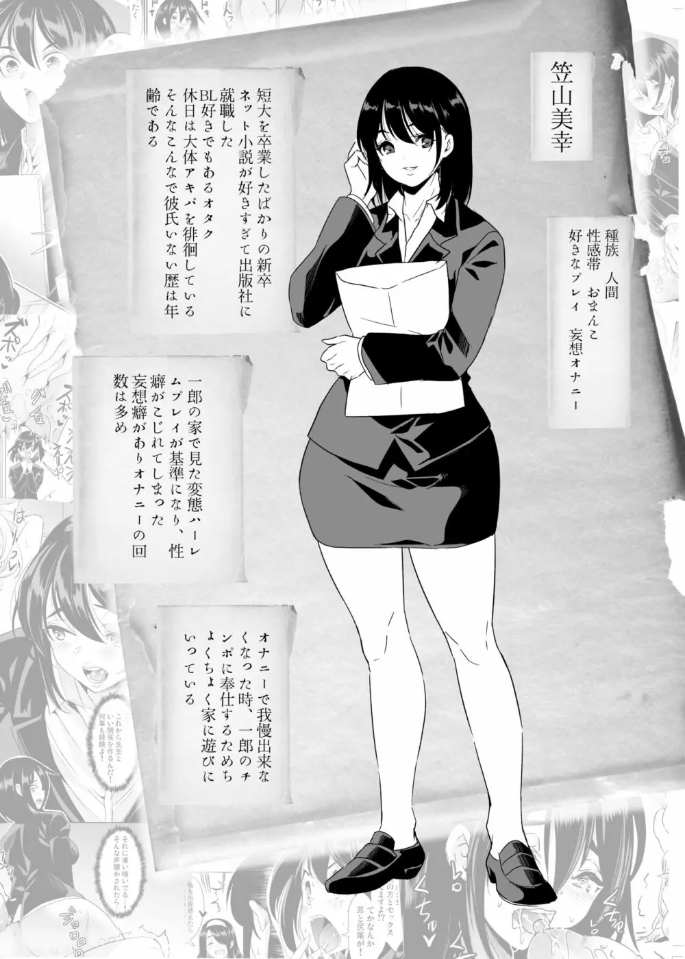 僕の異世界ハーレム 完結総集編 Page.246