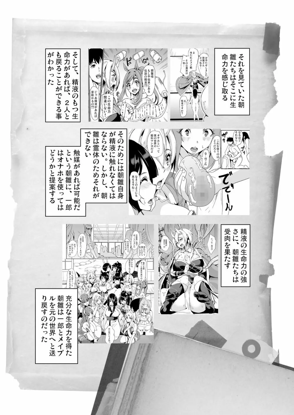 僕の異世界ハーレム 完結総集編 Page.269