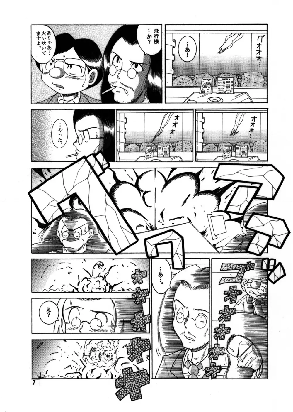 懐時総柑 上柑 Page.8