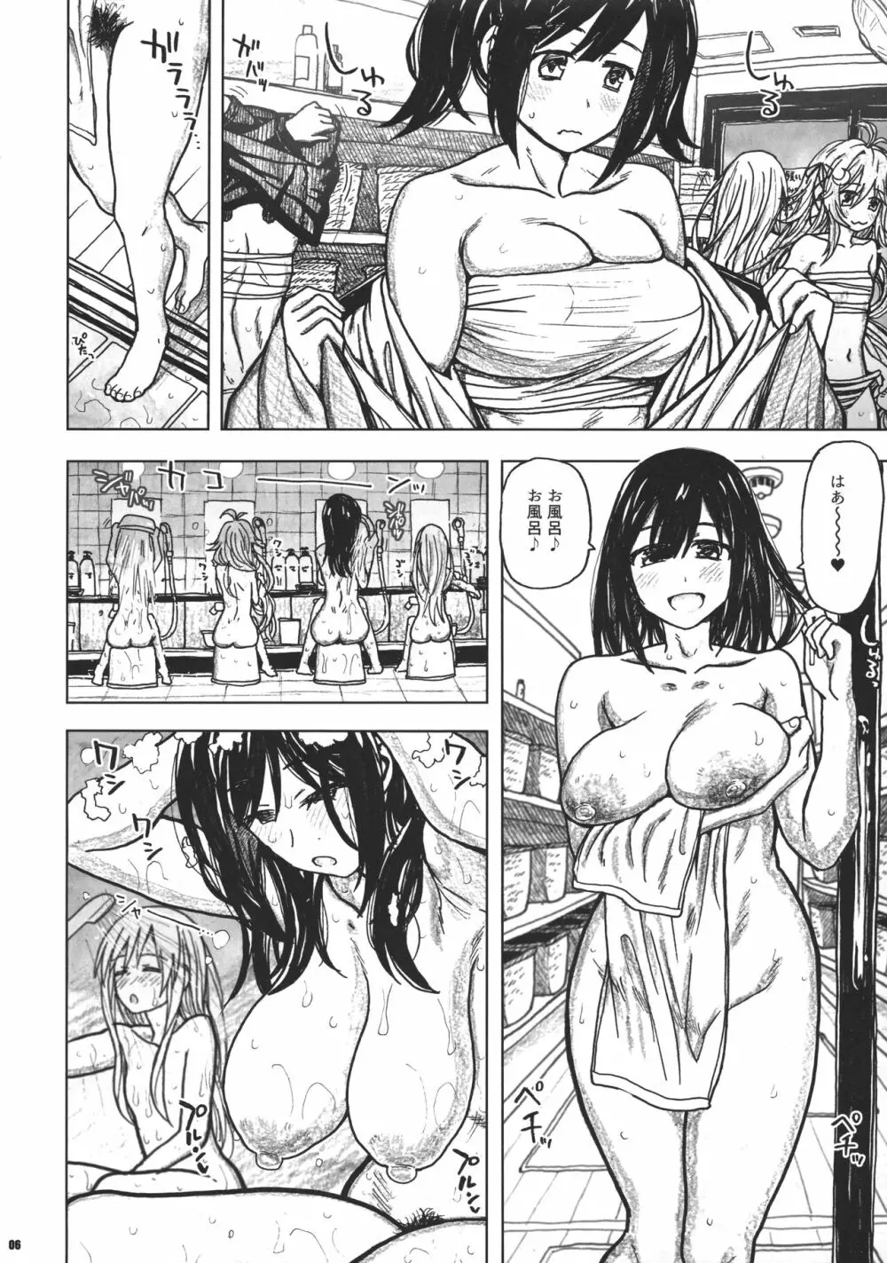 蒼龍本 ～提督室にて～ Page.5