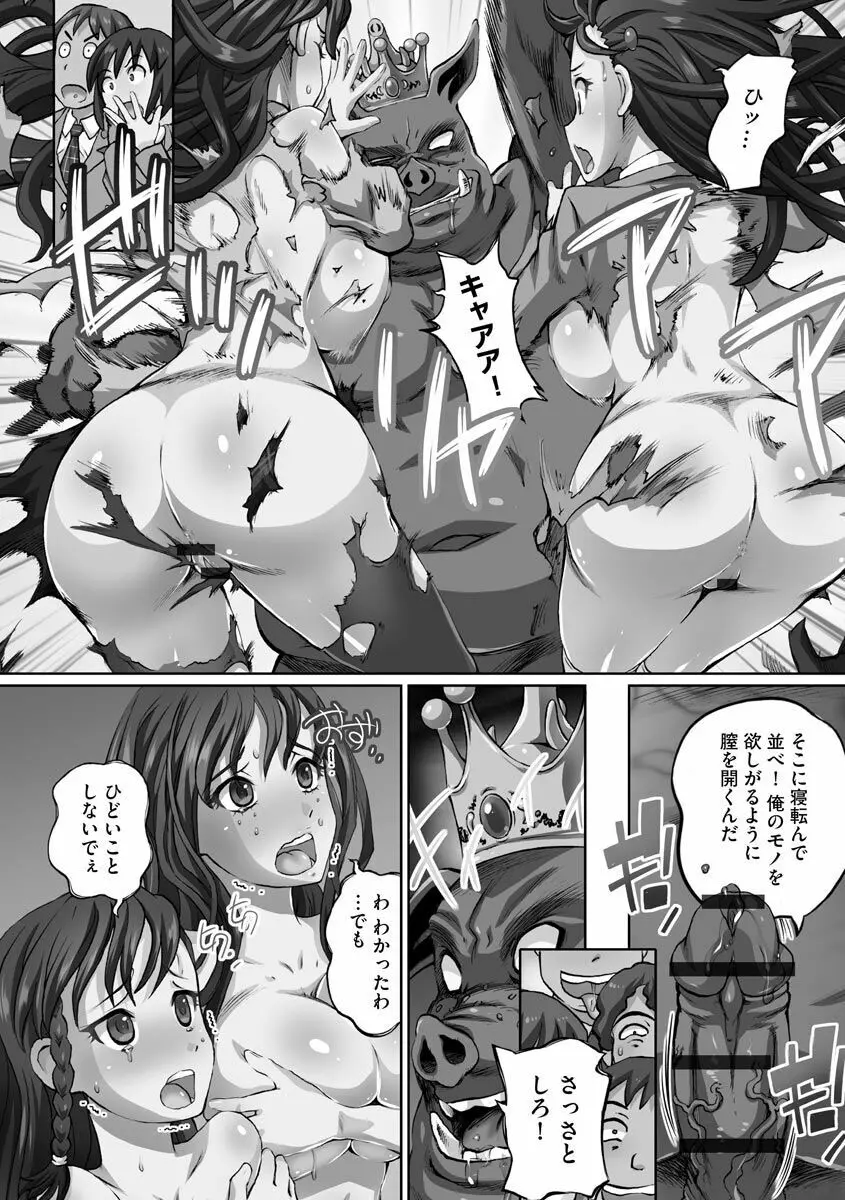 粘膜調教生徒会 Page.177