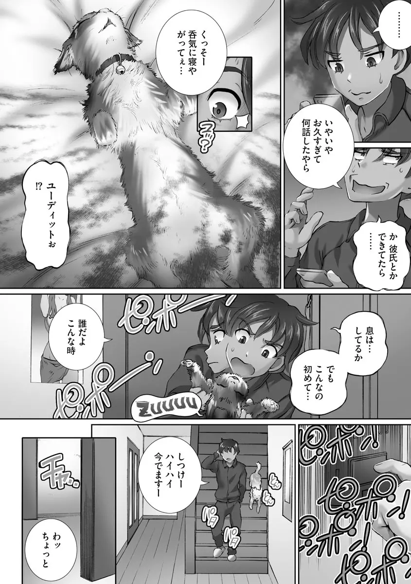 粘膜調教生徒会 Page.74