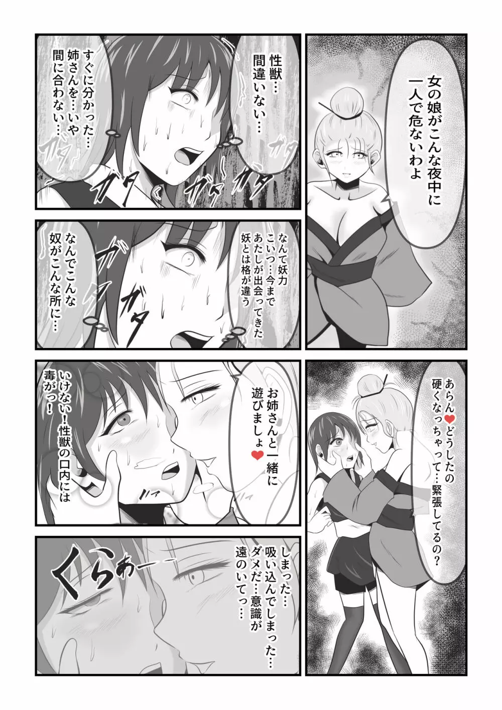 イケね娘食堂総集編 悪盛り～性獣達の宴～ Page.14