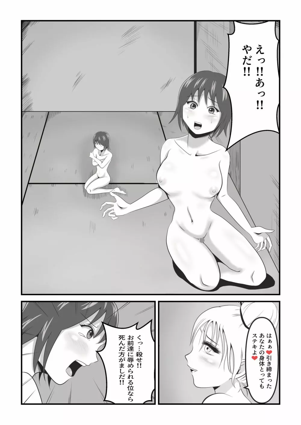 イケね娘食堂総集編 悪盛り～性獣達の宴～ Page.16