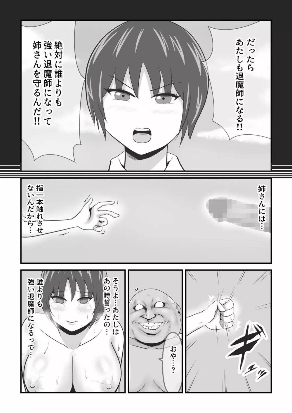 イケね娘食堂総集編 悪盛り～性獣達の宴～ Page.30