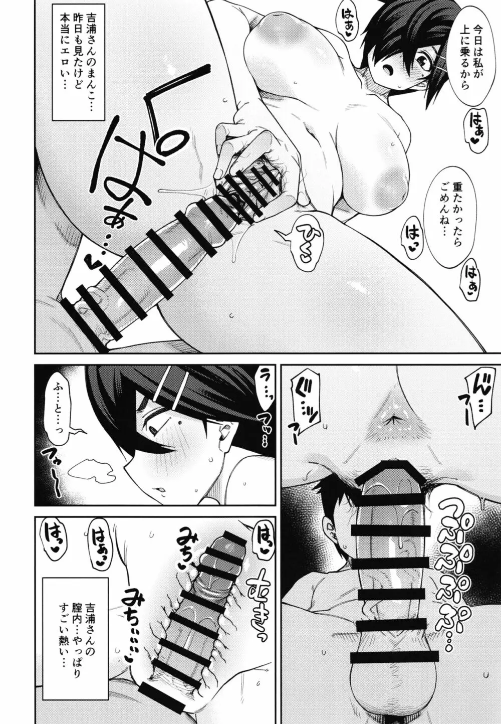 放課後交尾同好会へようこそ!!1.5 Page.12