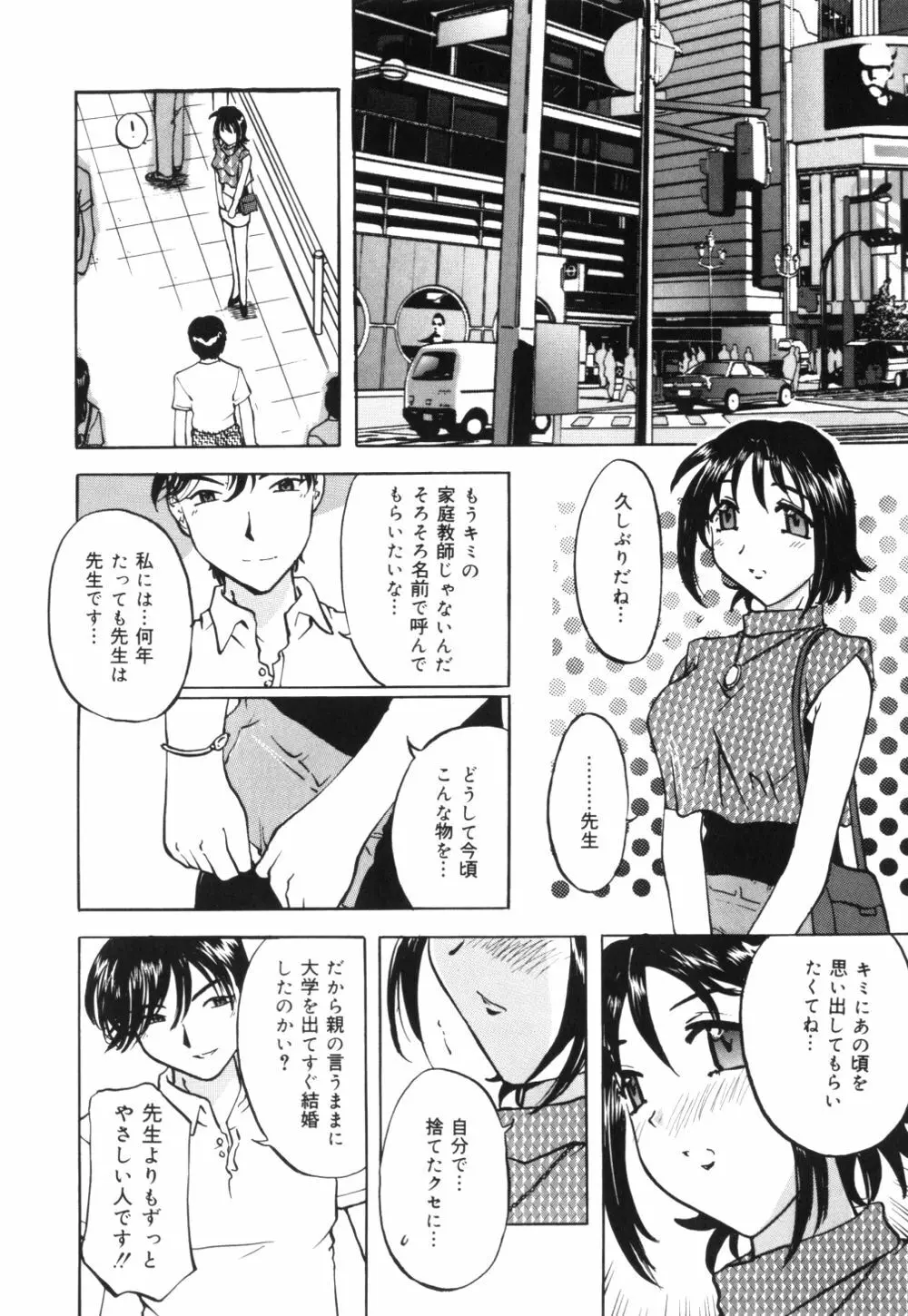 母乳つゆだく妻 Page.11