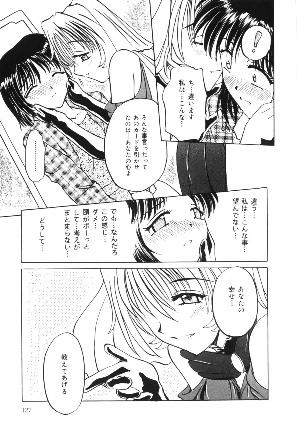 母乳つゆだく妻 Page.130