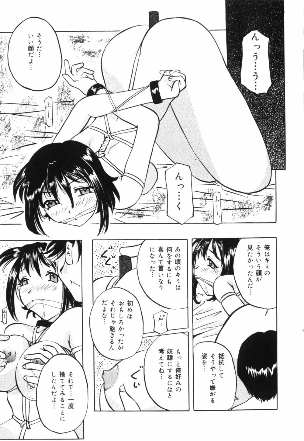 母乳つゆだく妻 Page.18