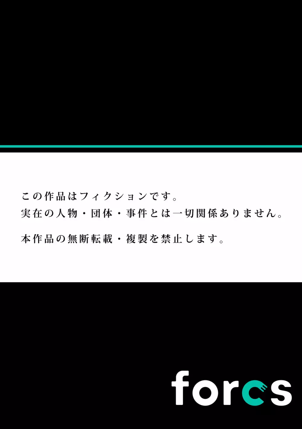 メスtuberハーレム～意外とヤレちゃう高嶺の花 01-09 Page.108