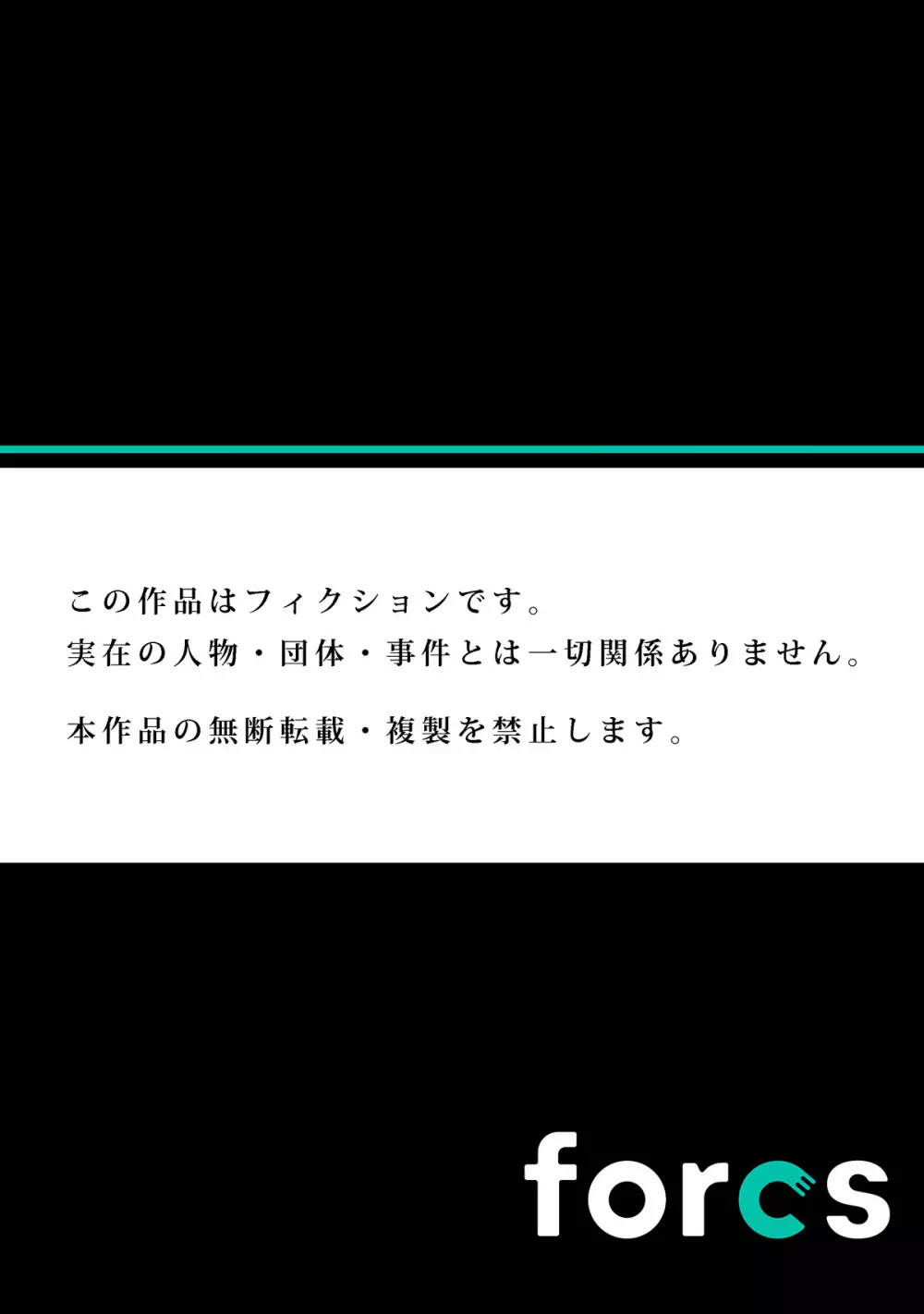 メスtuberハーレム～意外とヤレちゃう高嶺の花 01-09 Page.135