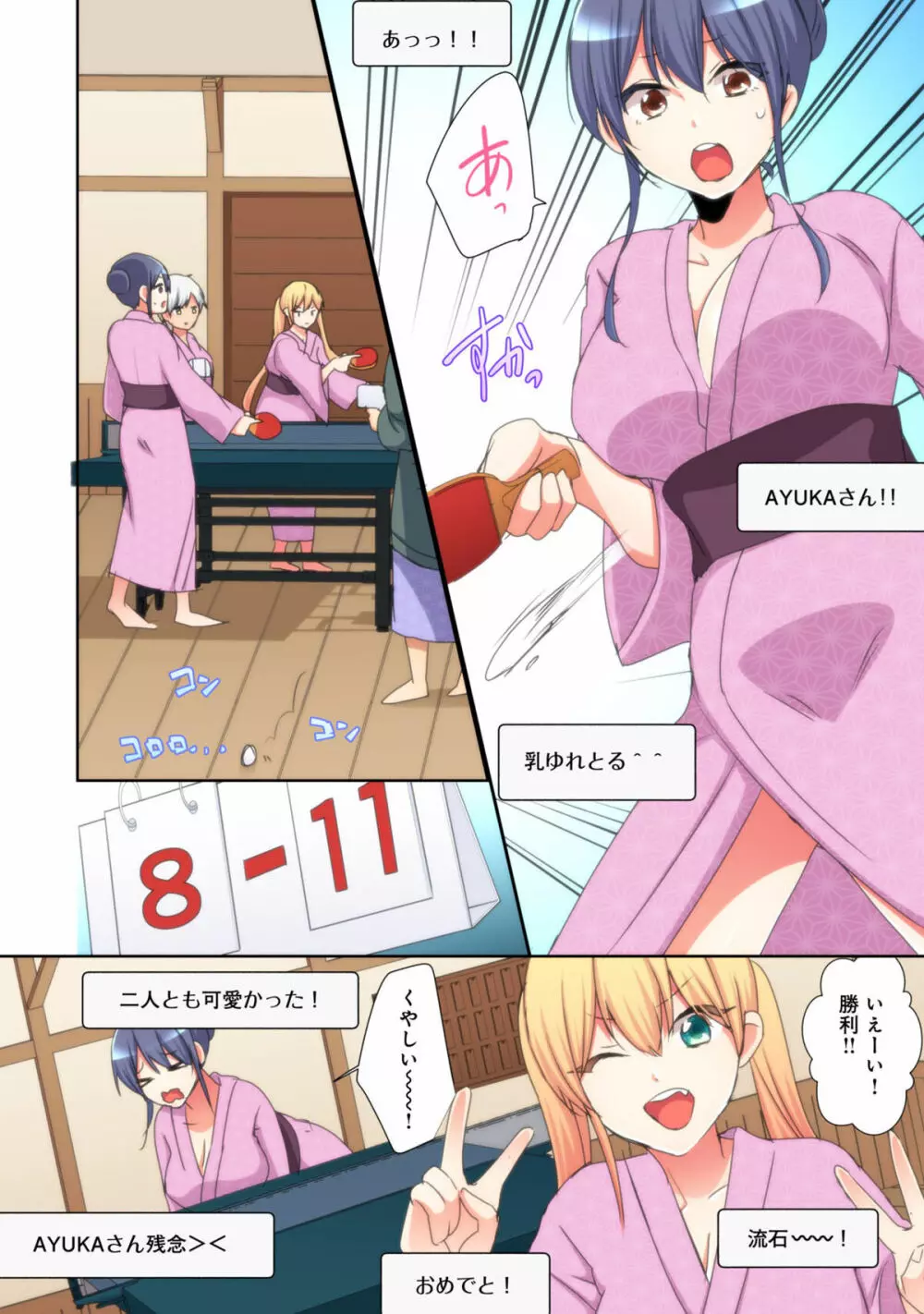 メスtuberハーレム～意外とヤレちゃう高嶺の花 01-09 Page.198