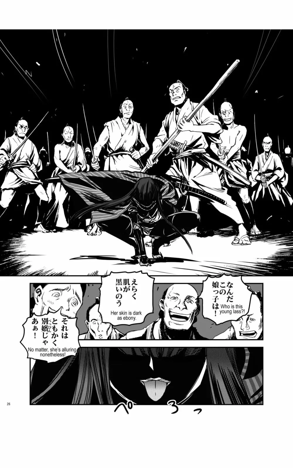 頓稚気時代劇 隠密将軍 Page.25