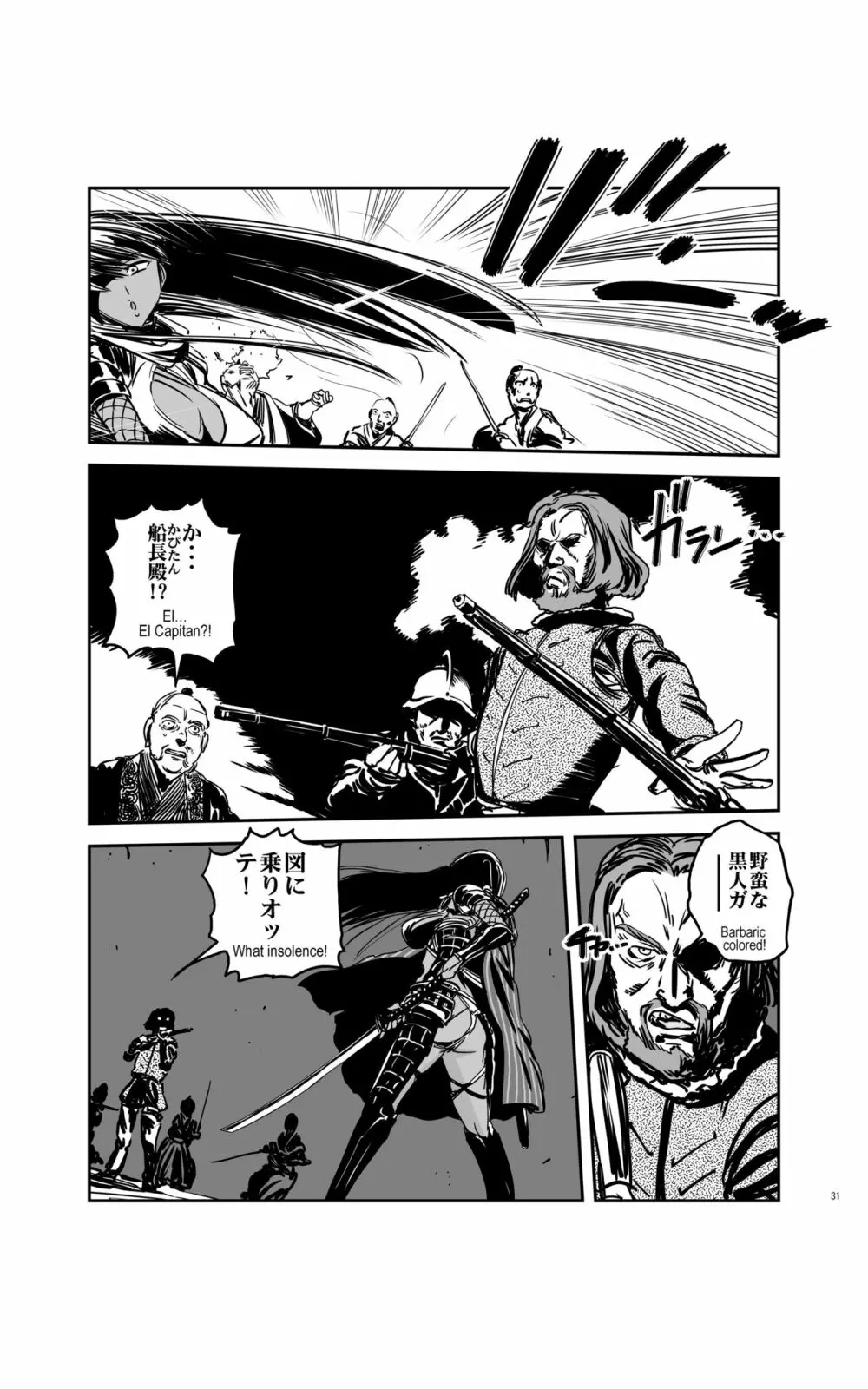 頓稚気時代劇 隠密将軍 Page.30