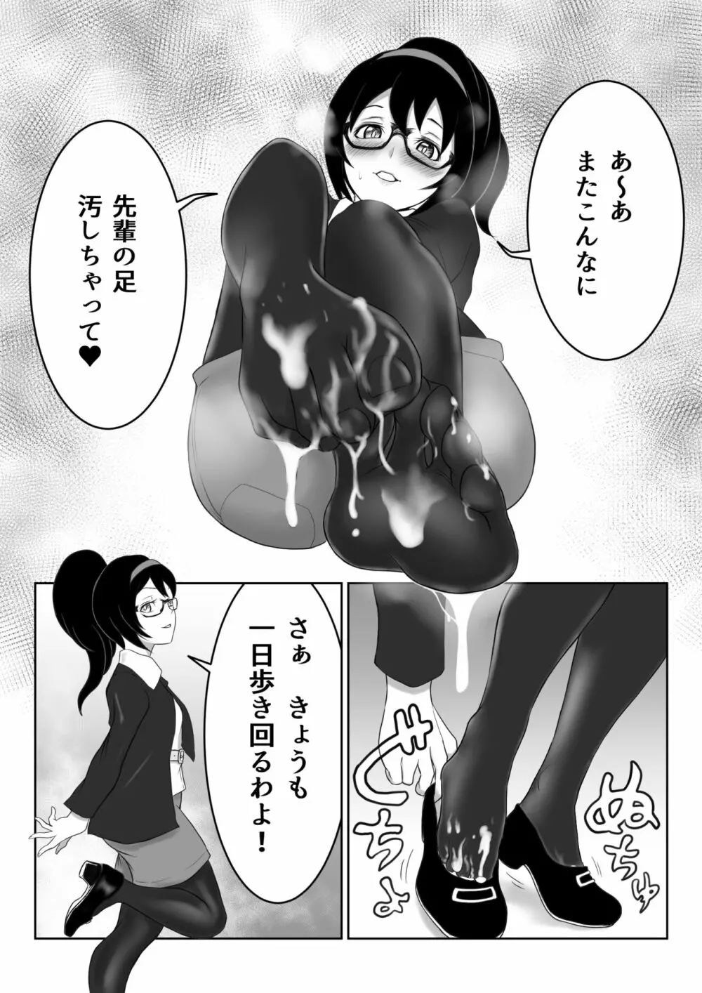 リクエスト【泉】 Page.9