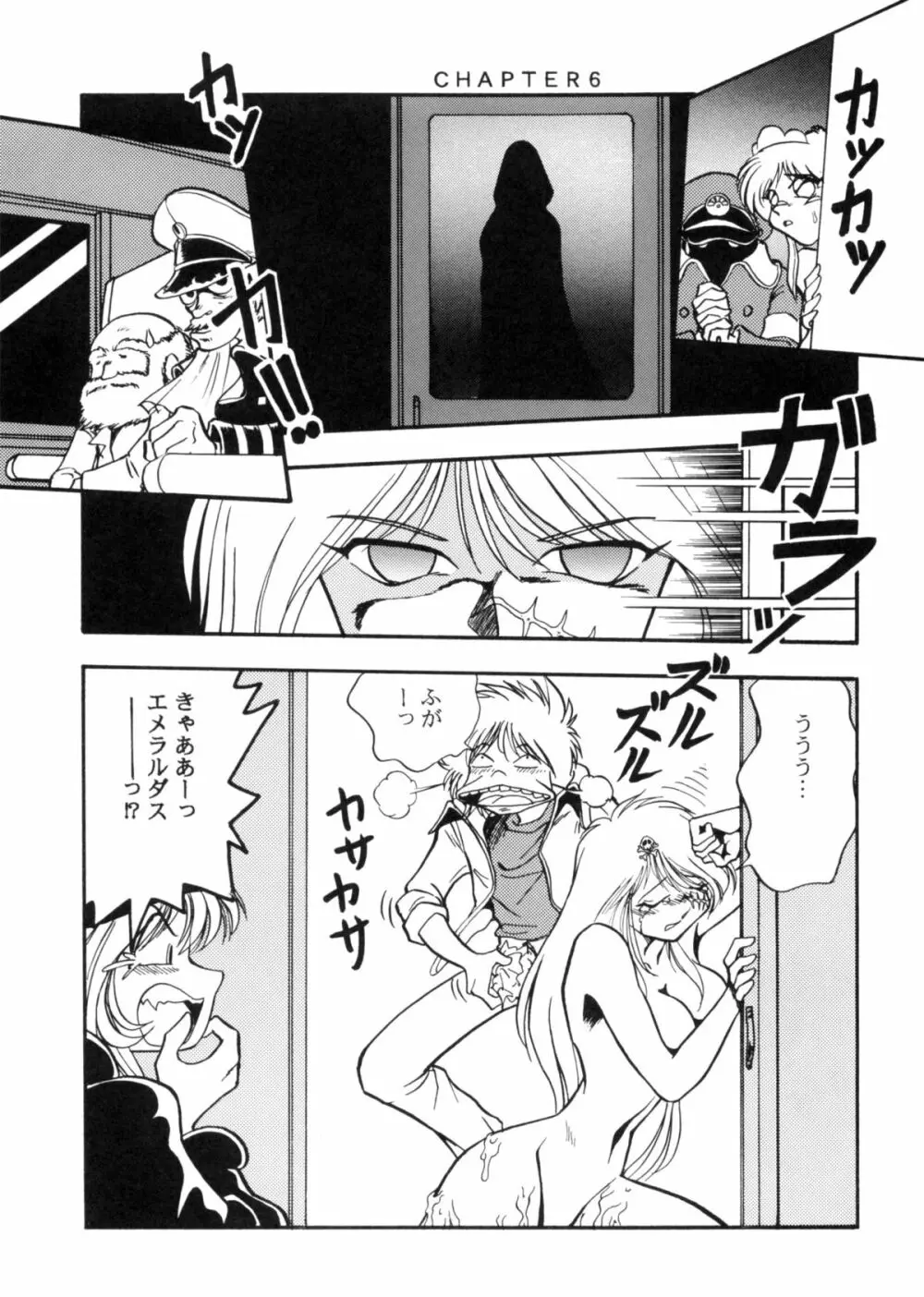 さよなら松本零士完結編FINAL Page.56