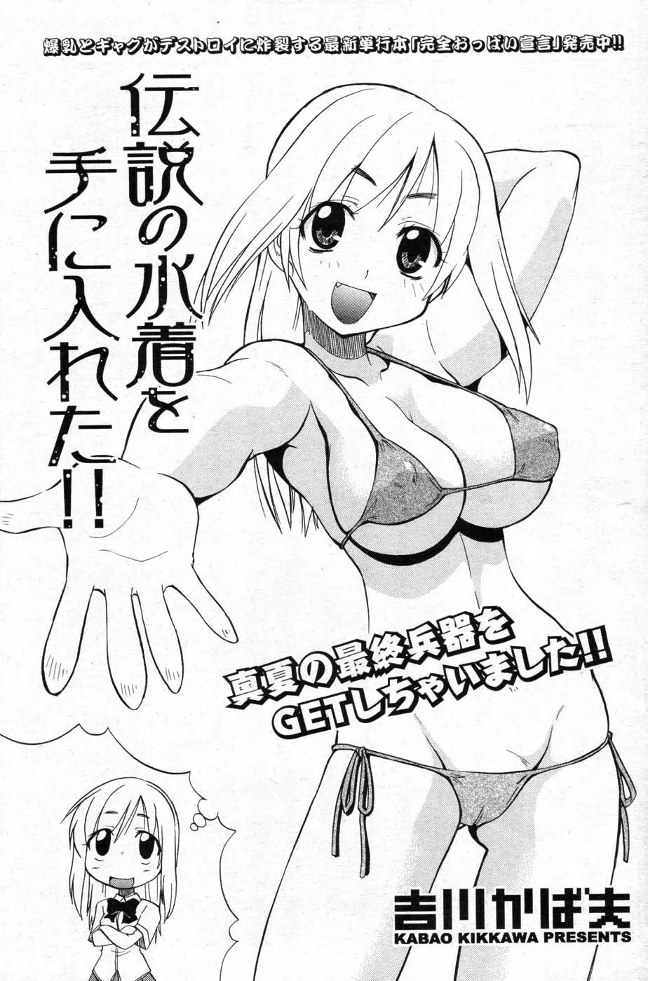 COMIC ポプリクラブ 2007年09月号 Page.134