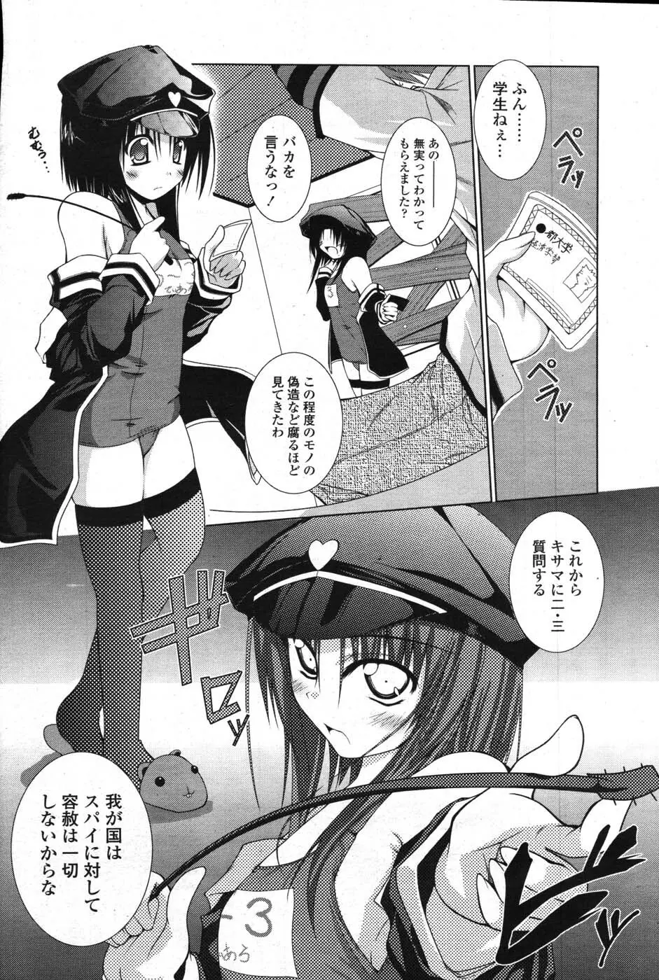 COMIC ポプリクラブ 2007年09月号 Page.213