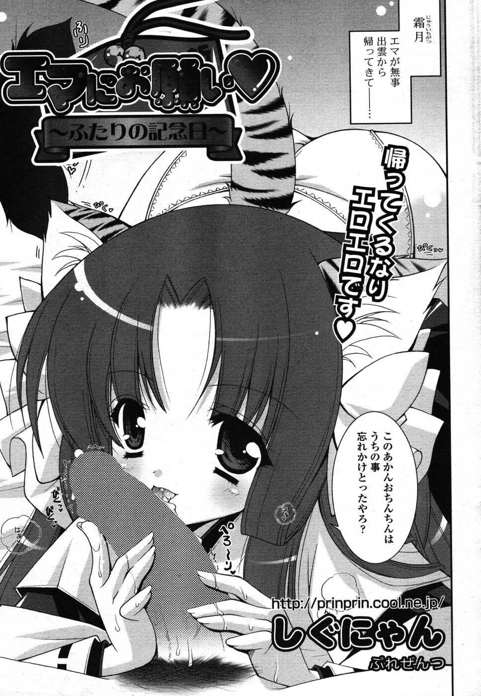 COMIC ポプリクラブ 2007年09月号 Page.48