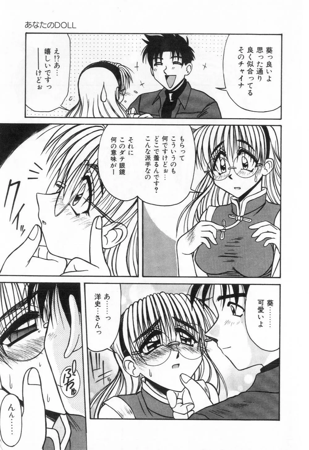 淫らな夜への招待 Nightmare Page.151