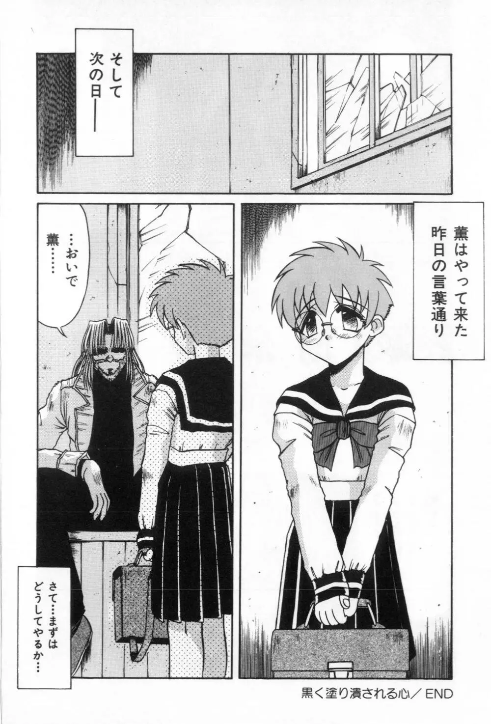 淫らな夜への招待 Nightmare Page.60