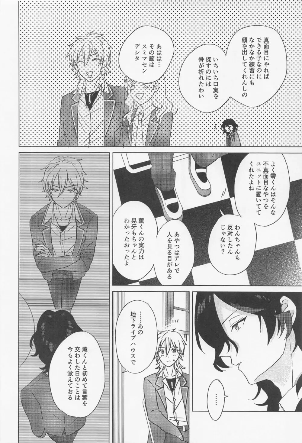 吸血鬼に棺桶 Page.13