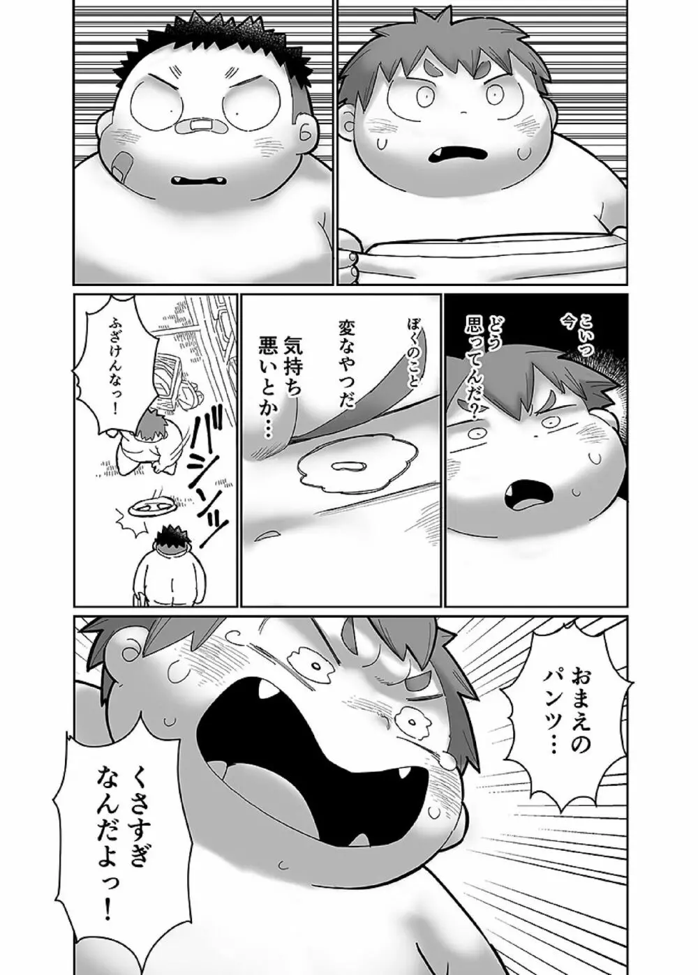 ボールド 06 デブヲタ達のスケベ事情 Page.36