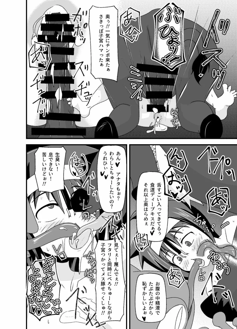 DQIII異種姦劇場～旅立つことすらできずに魔物用肉便器にされたメスブタ勇者～ Page.49