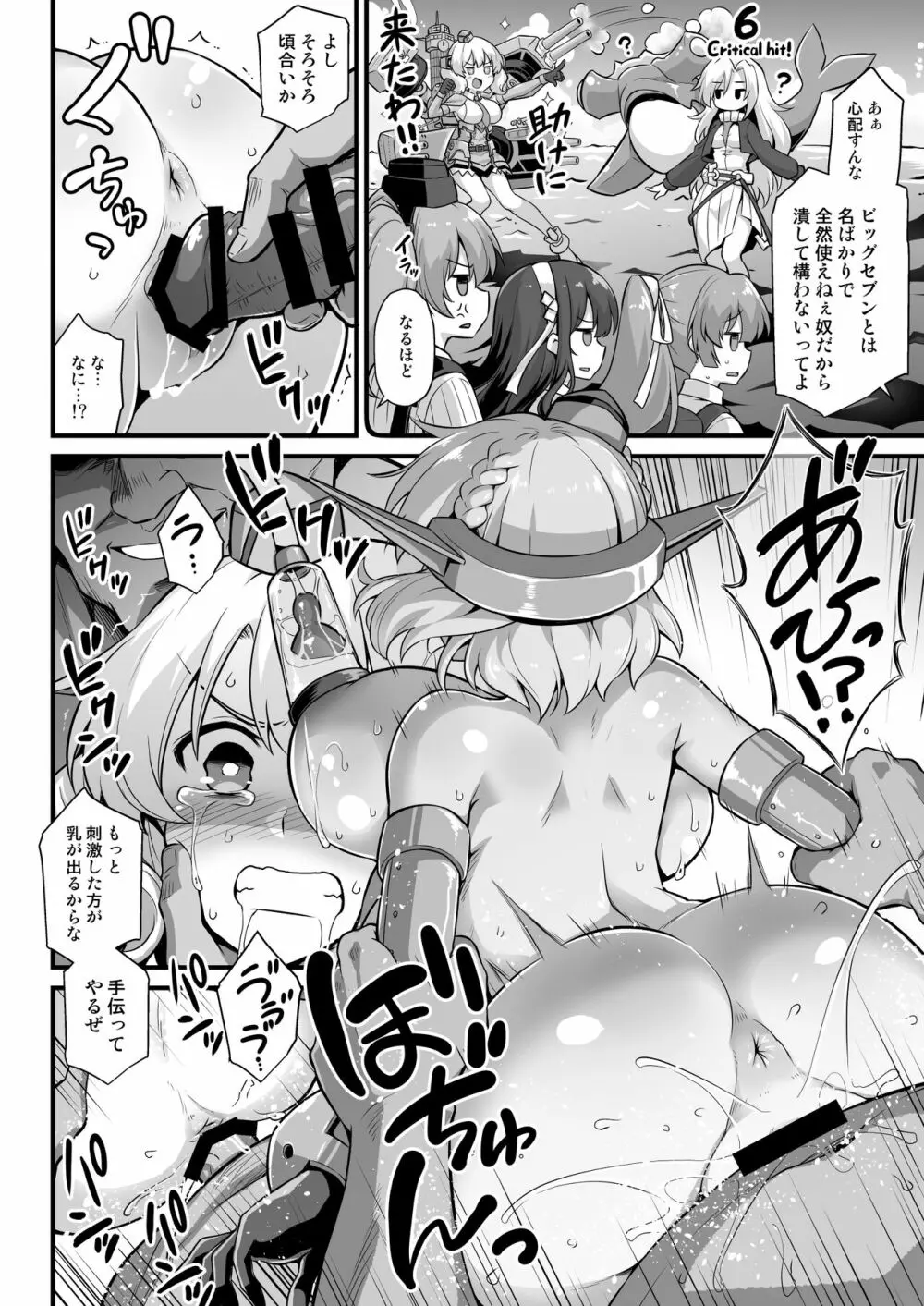 艦娘着妊 米国艦娘総集編 Page.114