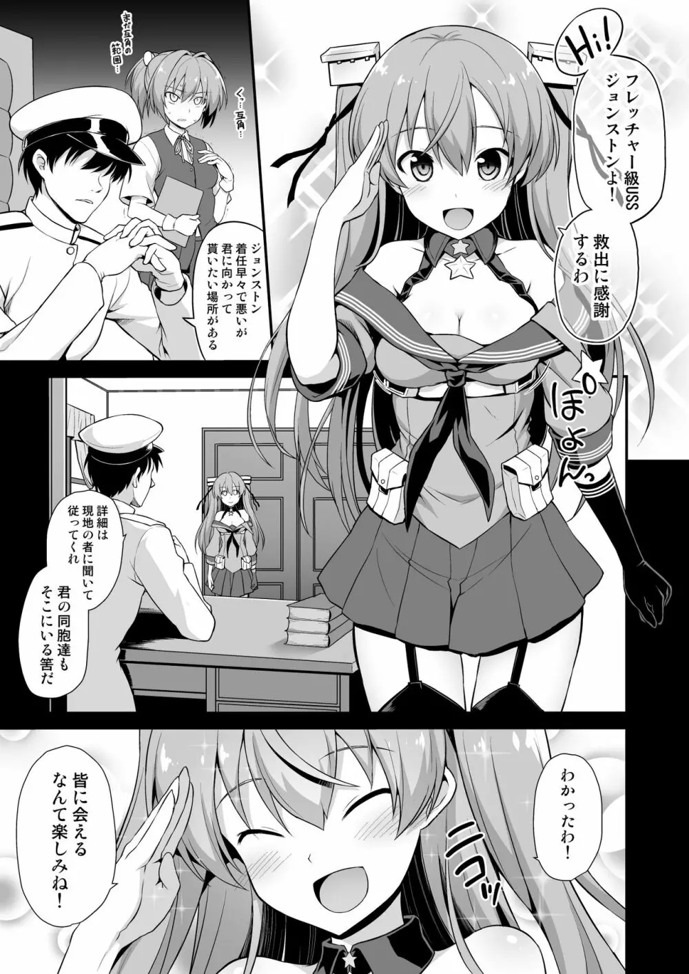 艦娘着妊 米国艦娘総集編 Page.57