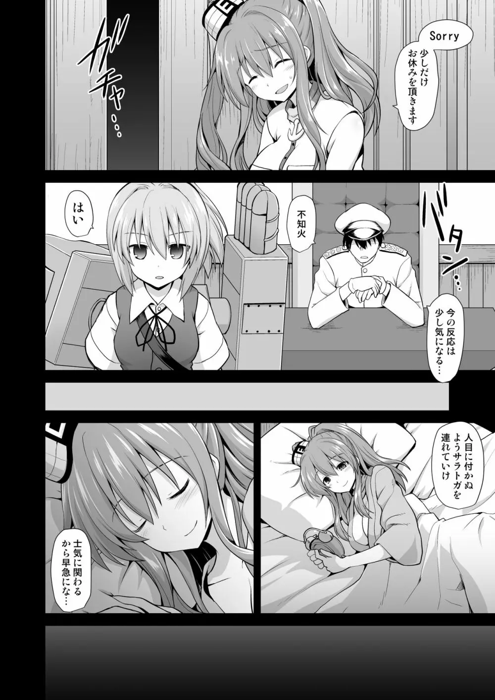 艦娘着妊 米国艦娘総集編 Page.6