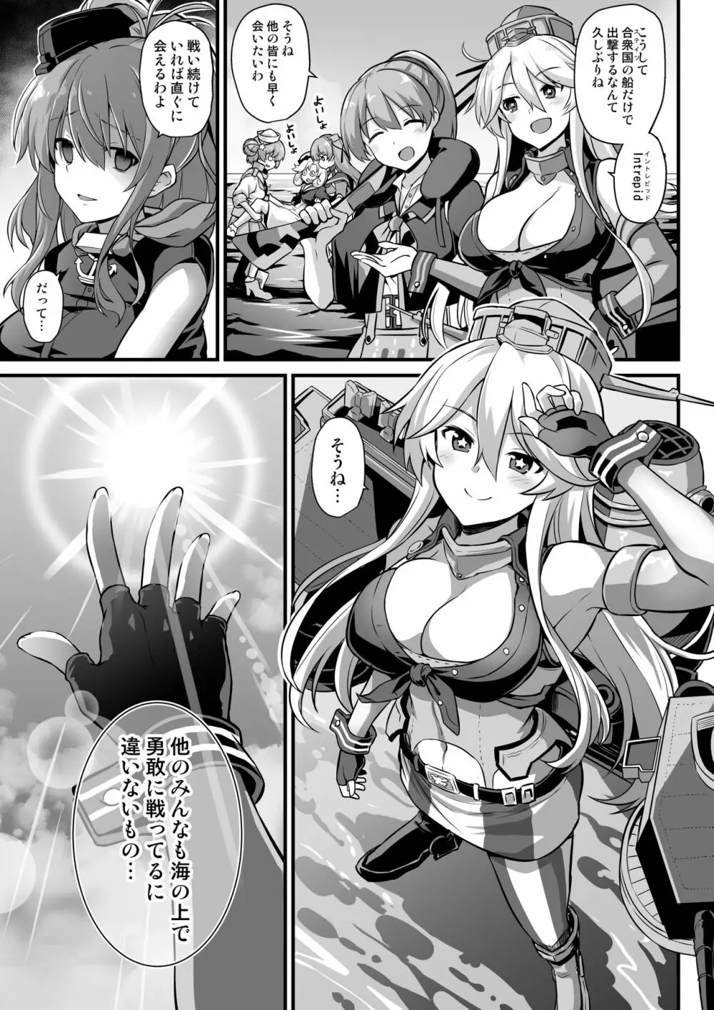 艦娘着妊 米国艦娘総集編 Page.91