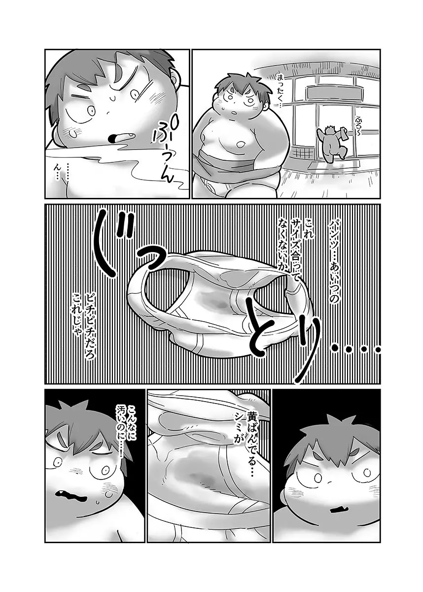 ボールド 06 デブヲタ達のスケベ事情 Page.32