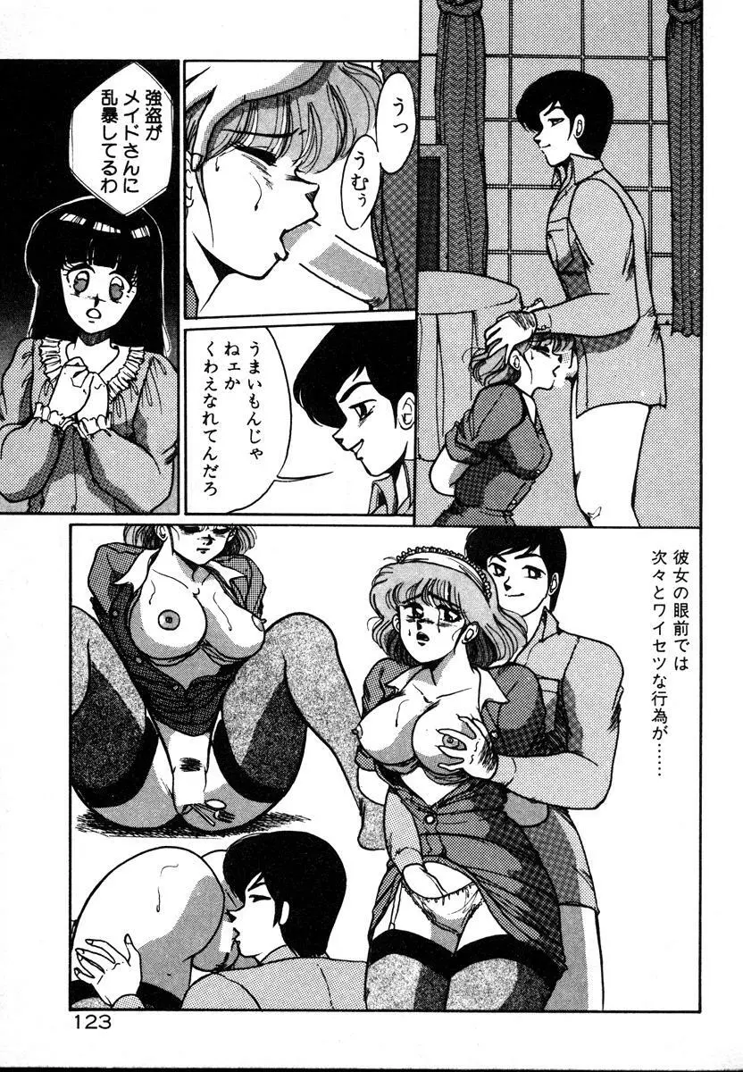 放課後はＨタイム Page.123