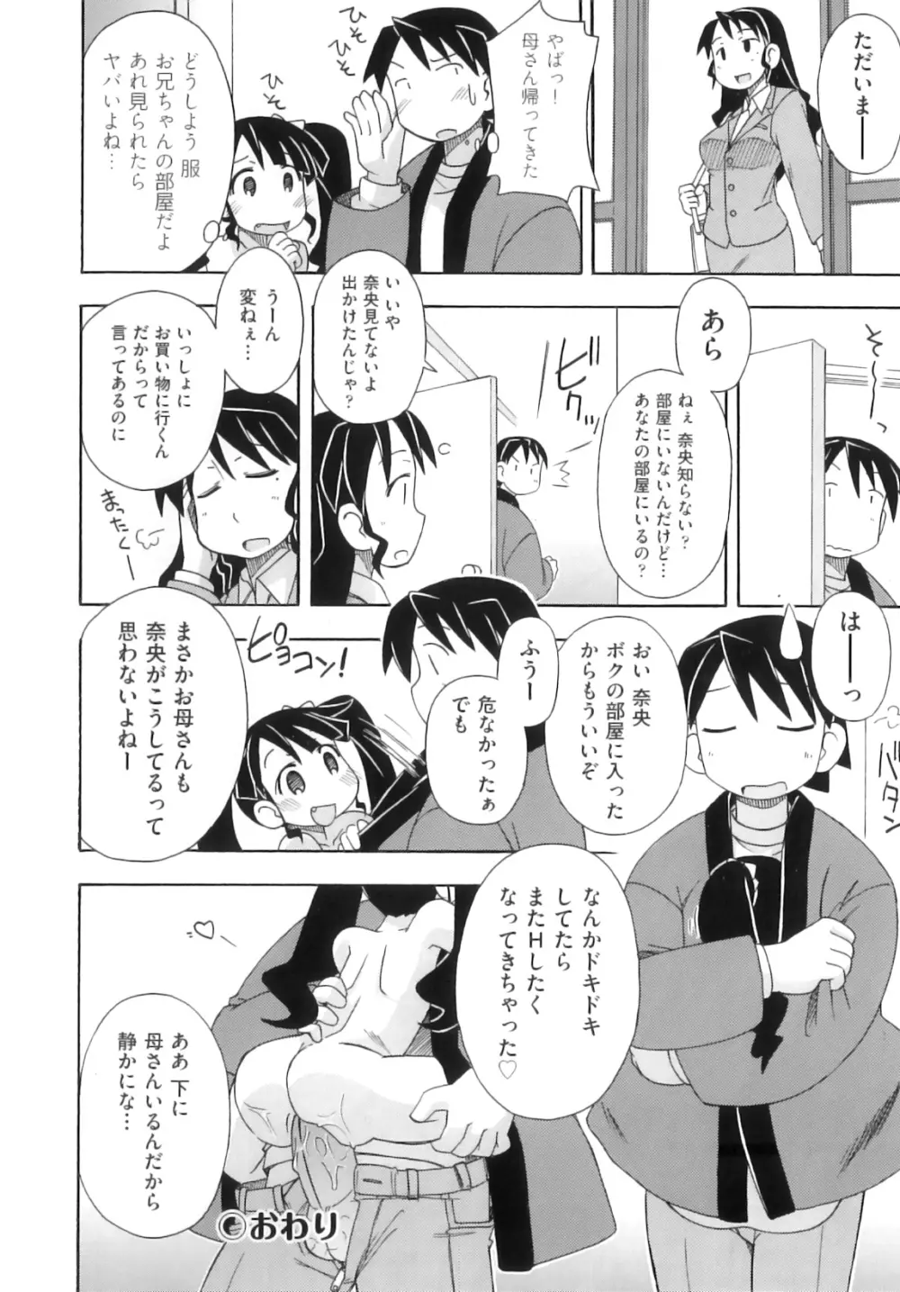 Comic ino. 05 Page.23