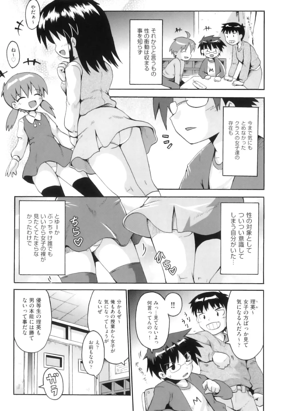 Comic ino. 05 Page.26