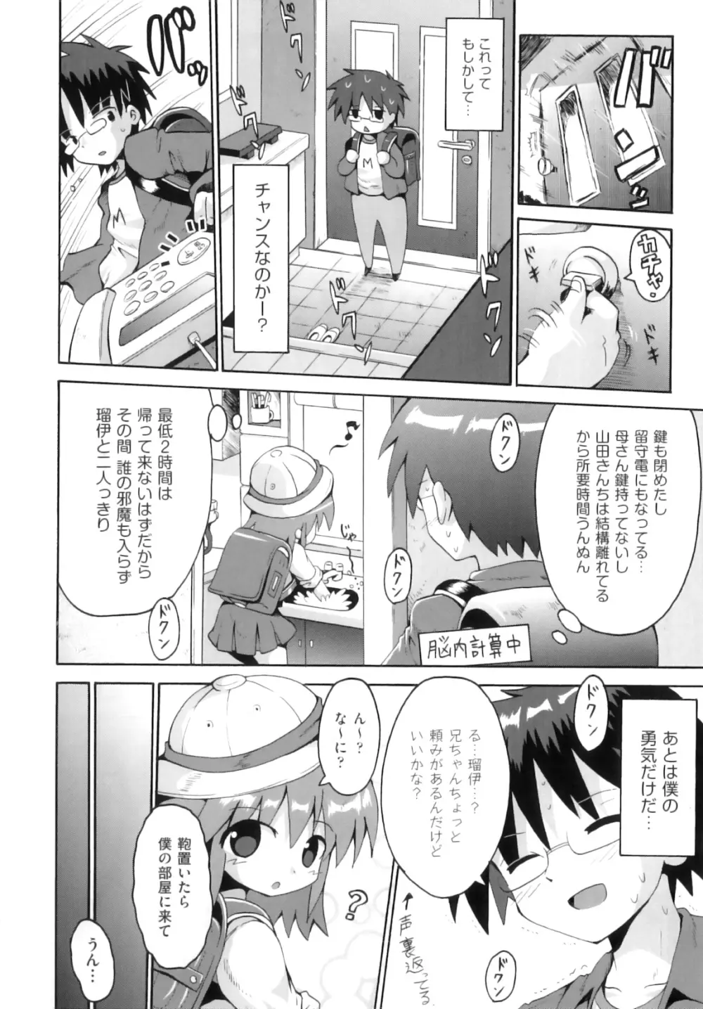 Comic ino. 05 Page.29