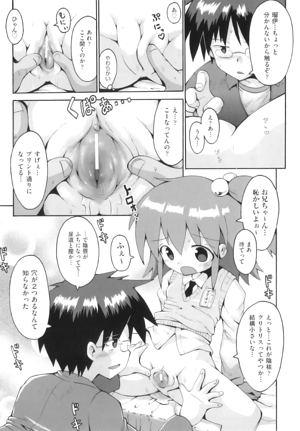 Comic ino. 05 Page.34