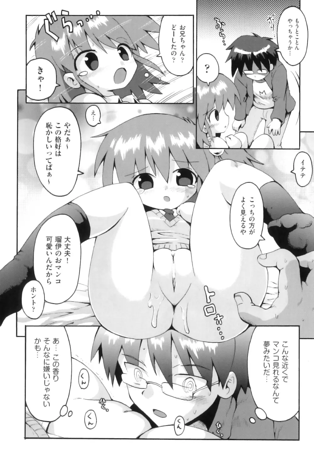 Comic ino. 05 Page.35