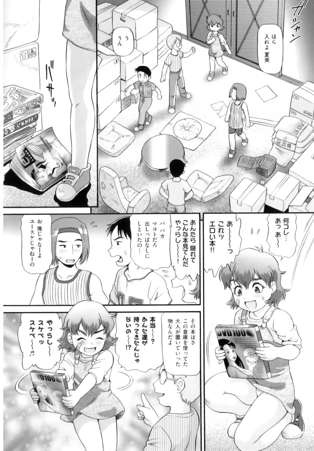 Comic ino. 05 Page.55