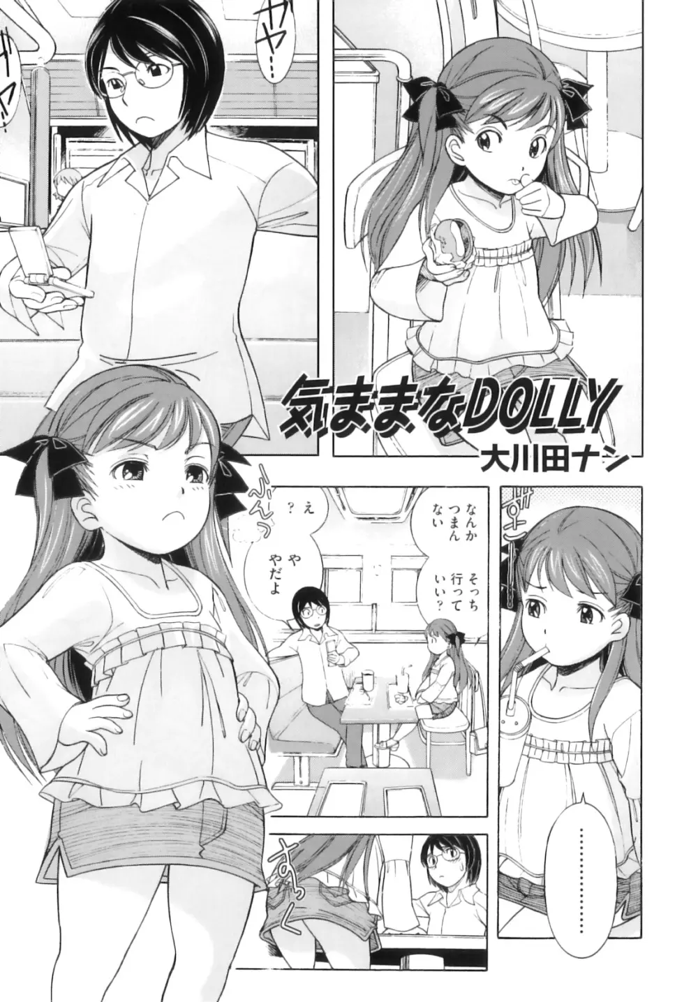 Comic ino. 05 Page.88