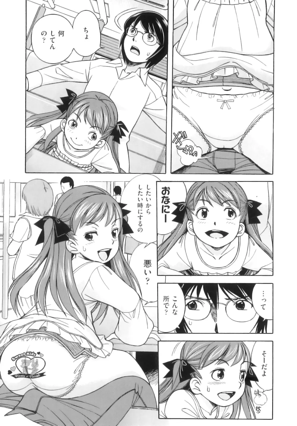 Comic ino. 05 Page.90