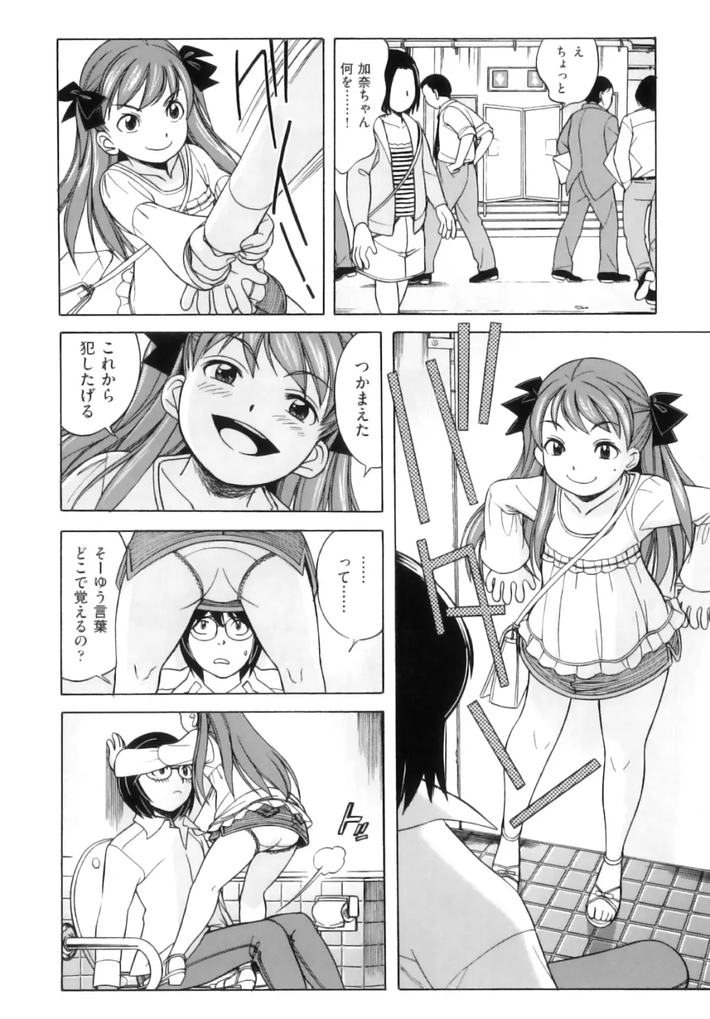 Comic ino. 05 Page.95