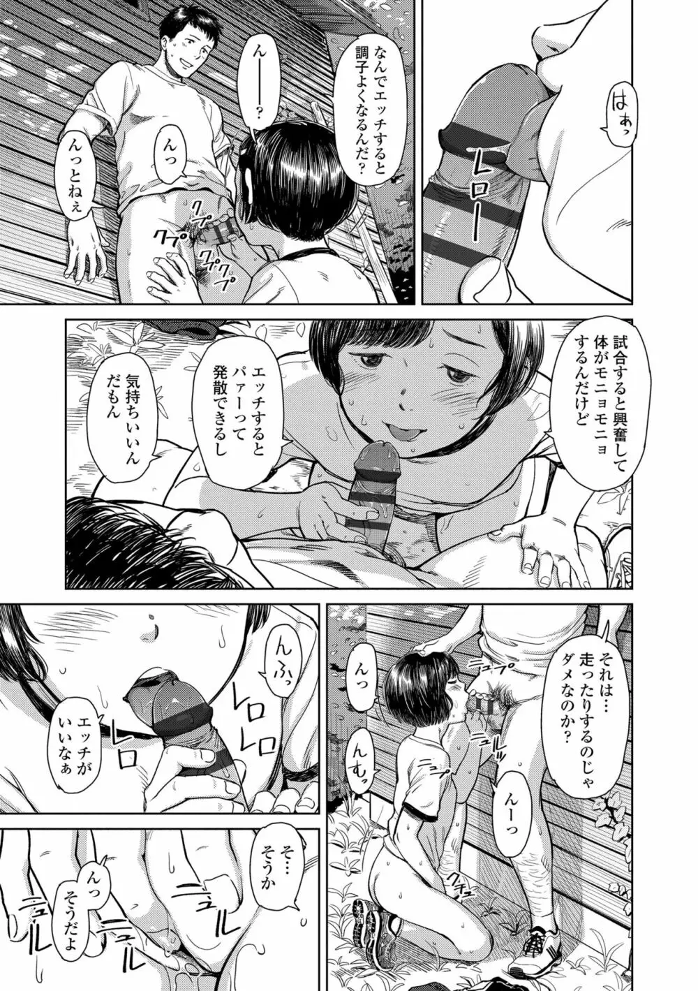 うぇるかむ☆ほーむ Page.101
